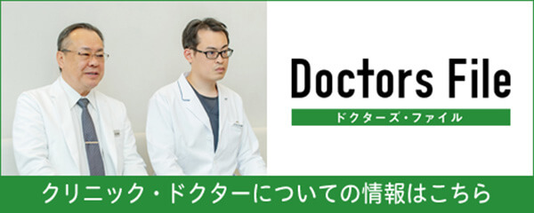 ドクターズファイルバナー01