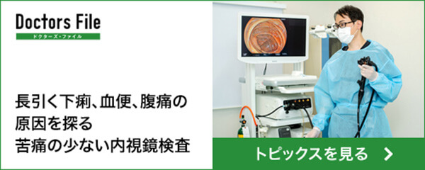 ドクターズファイルバナー03
